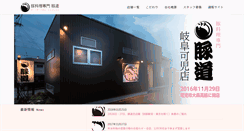 Desktop Screenshot of butamichi.com