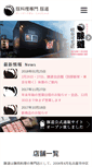 Mobile Screenshot of butamichi.com